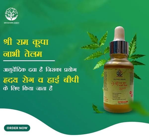 Organic Nabhi Therapy Oil - Pack of 2👍 (1 ની ખરીદી પર 1 મફત માં ) - 🛑 ઓફર આજ માટે મર્યાદિત છે ⏱️