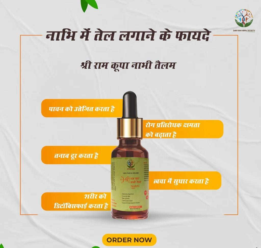 Organic Nabhi Therapy Oil - Pack of 2👍 (1 ની ખરીદી પર 1 મફત માં ) - 🛑 ઓફર આજ માટે મર્યાદિત છે ⏱️