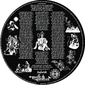 Shree Hanuman Chalisa Locket with Chain