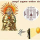Shree Hanuman Chalisa Locket with Chain